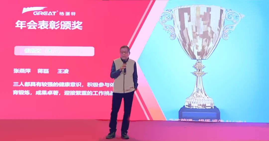 敢在寒冬立軍令，提質(zhì)增效啟新章--暨上海格瑞特年會盛典(圖8)