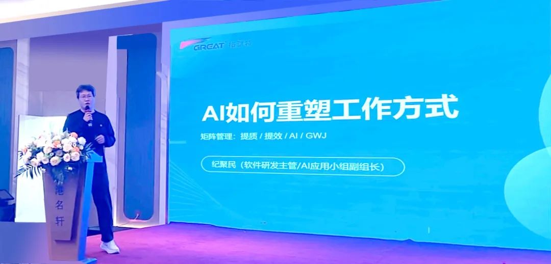 敢在寒冬立軍令，提質(zhì)增效啟新章--暨上海格瑞特年會盛典(圖16)