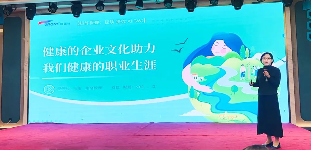 敢在寒冬立軍令，提質(zhì)增效啟新章--暨上海格瑞特年會盛典(圖25)