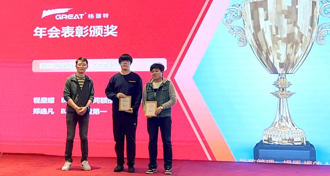敢在寒冬立軍令，提質(zhì)增效啟新章--暨上海格瑞特年會盛典(圖29)