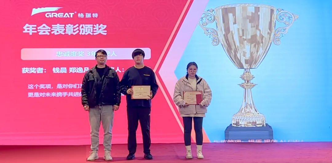 敢在寒冬立軍令，提質(zhì)增效啟新章--暨上海格瑞特年會盛典(圖32)